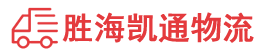 潮州到景德镇物流公司